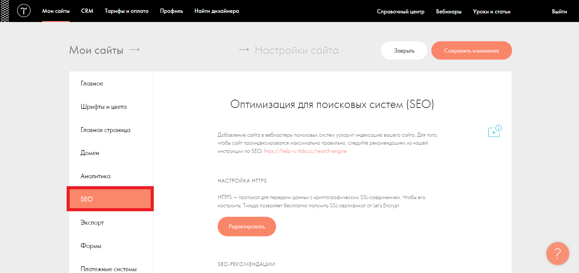 Seo alt текст для изображения tilda